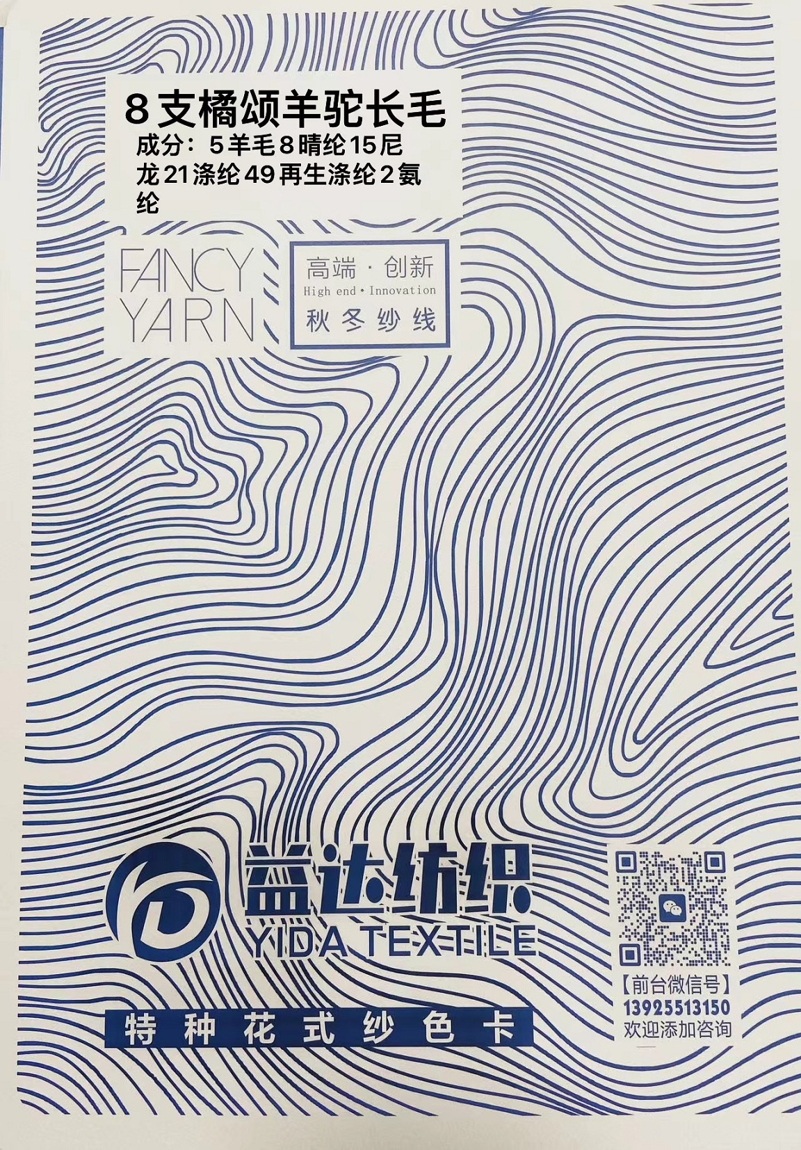 8支橘颂羊驼长毛