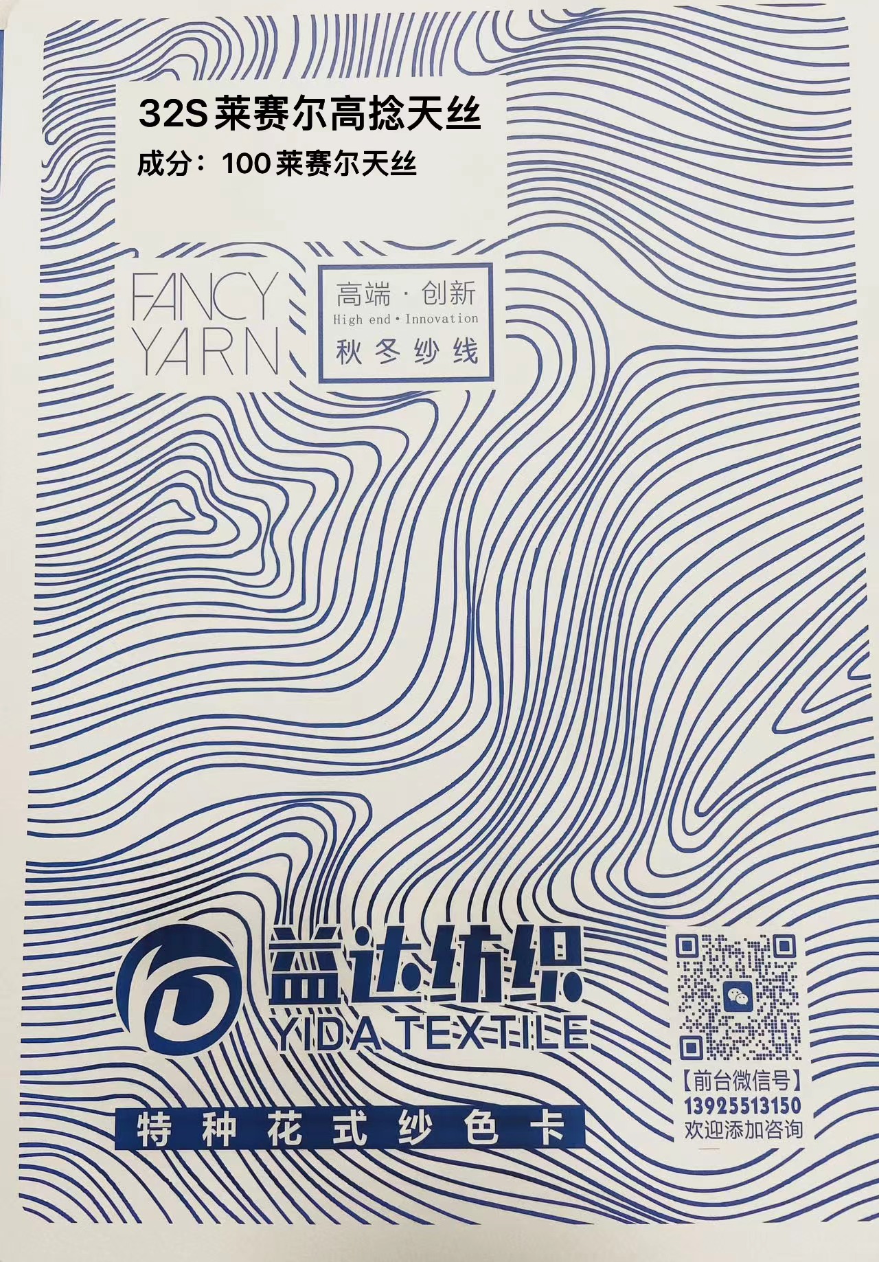 32S 40S 68S 莱赛尔天丝