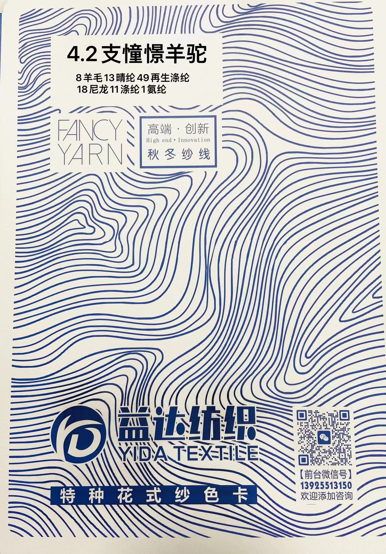 4.2支憧憬羊驼