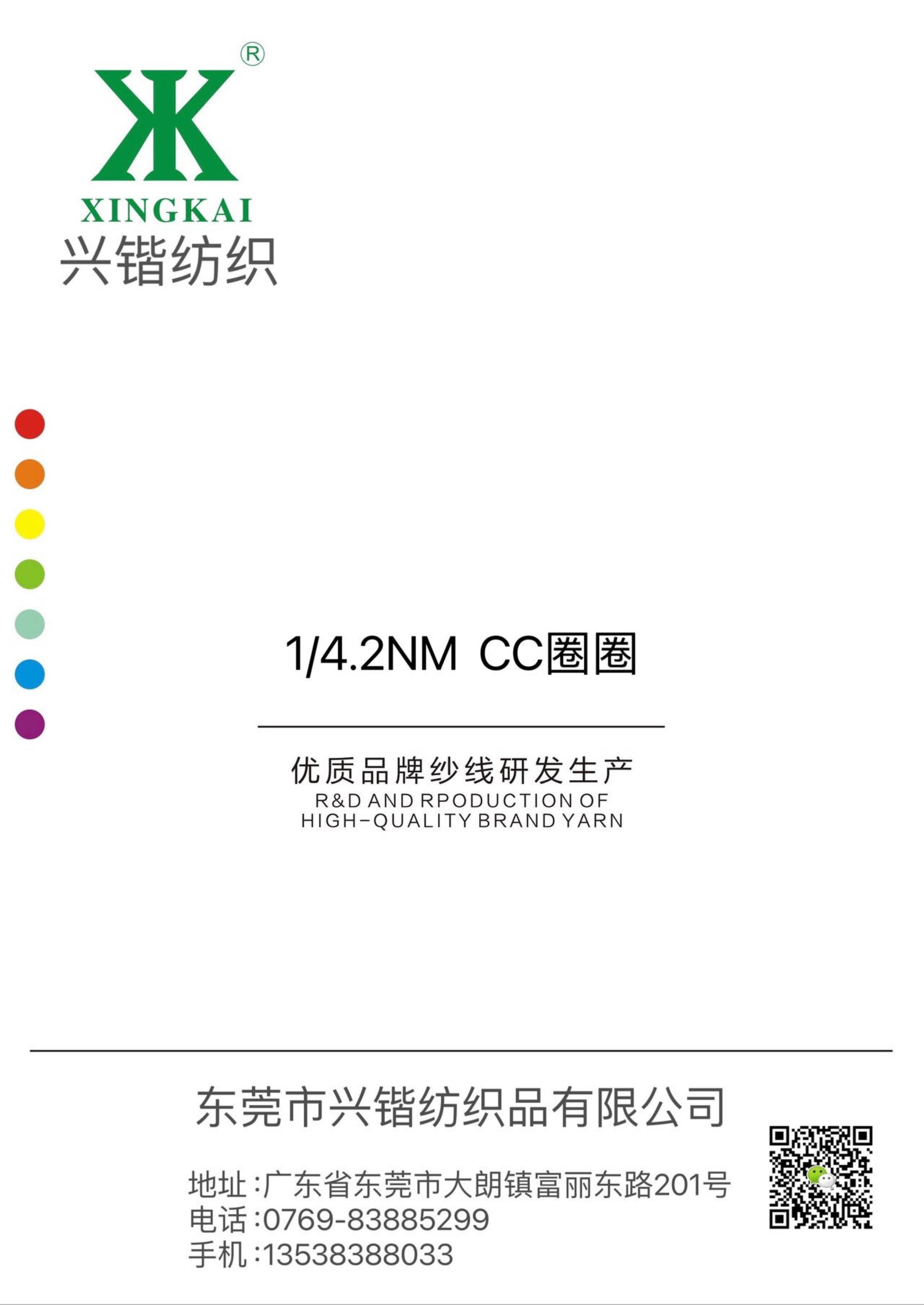 CC圈圈 漸變?nèi)θ?漸變羊毛圈圈