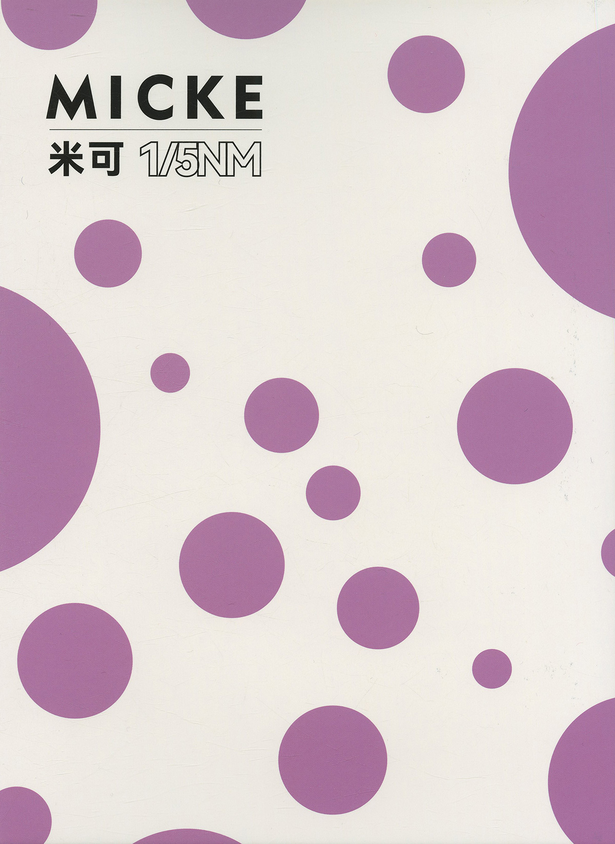 米可MICKE 粗针 羊毛拉毛