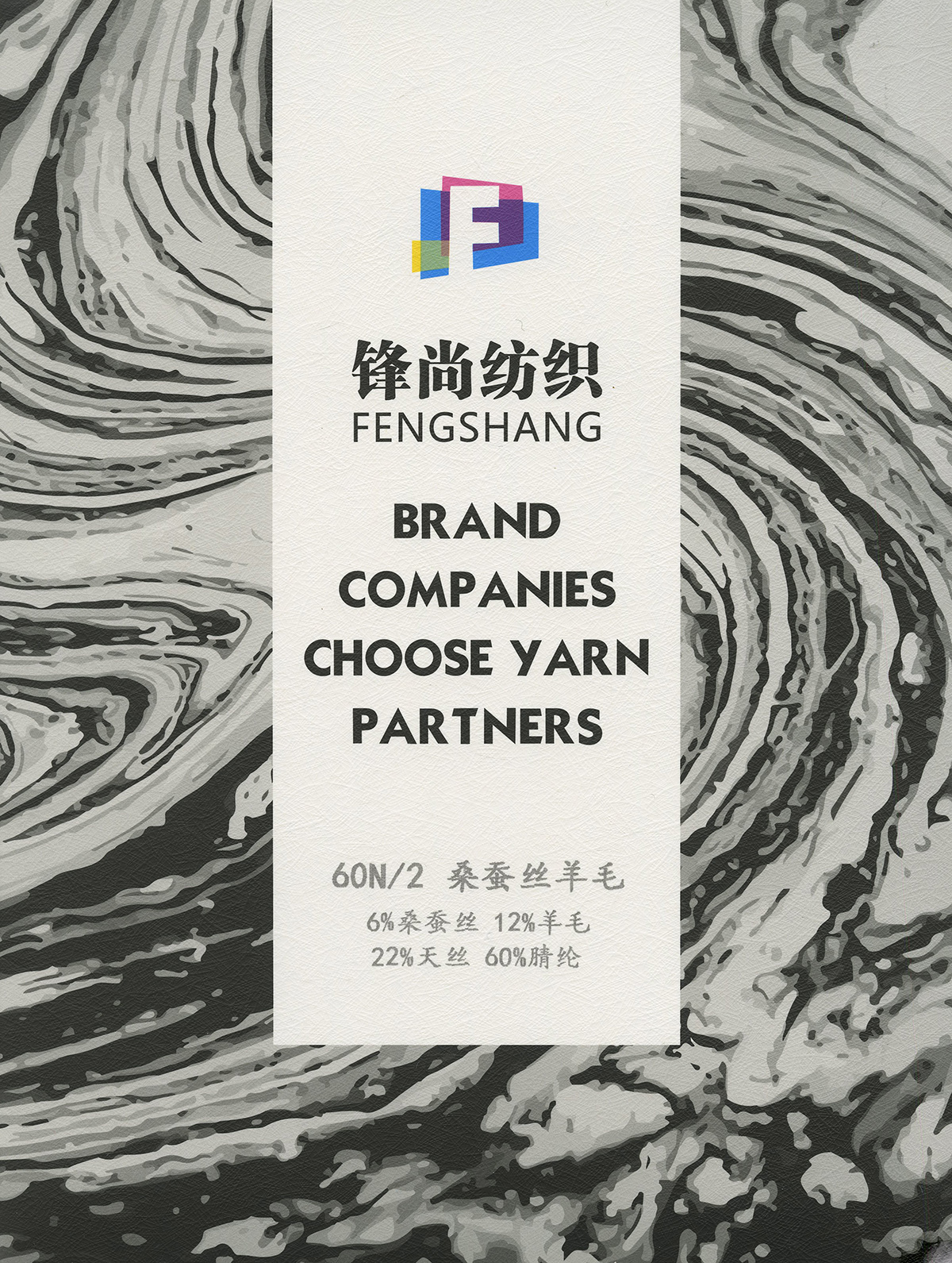 桑蠶絲羊毛