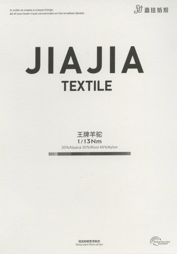 王牌羊駝新版色卡