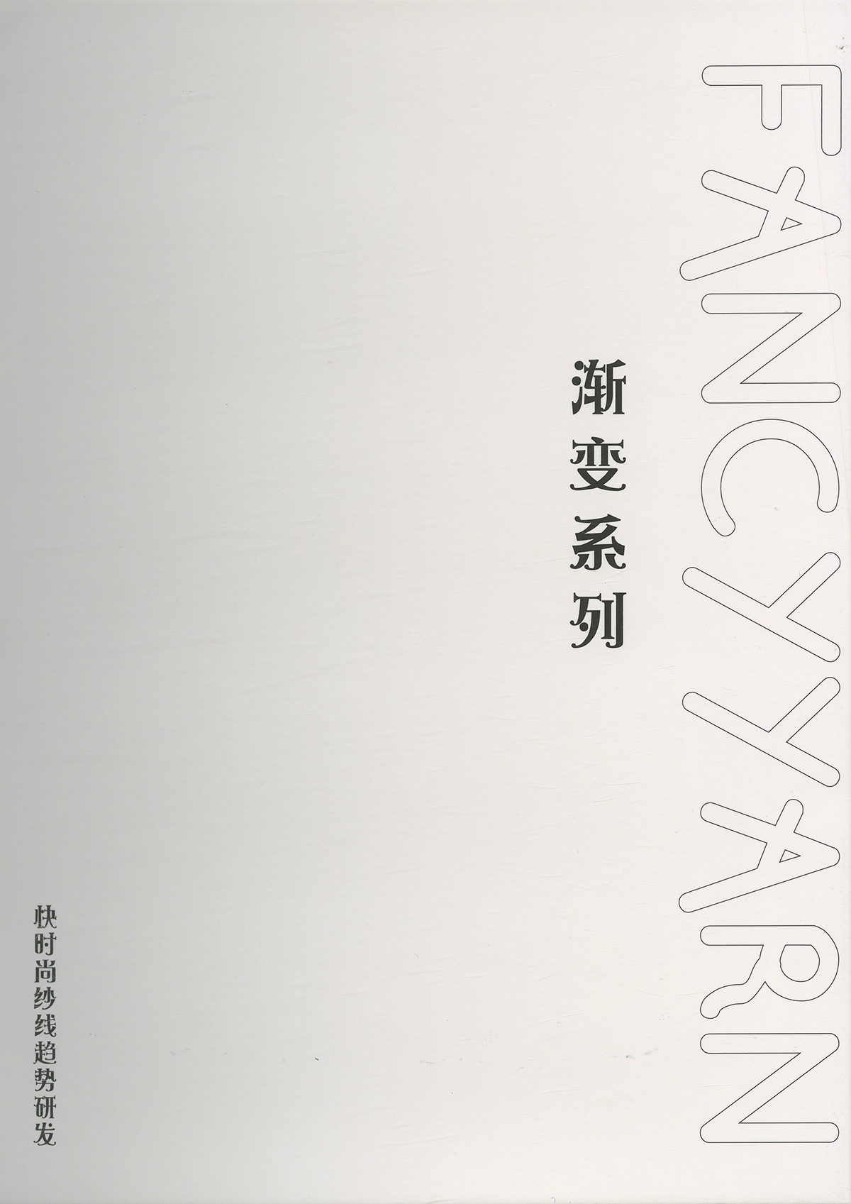 珠片漸變馬海