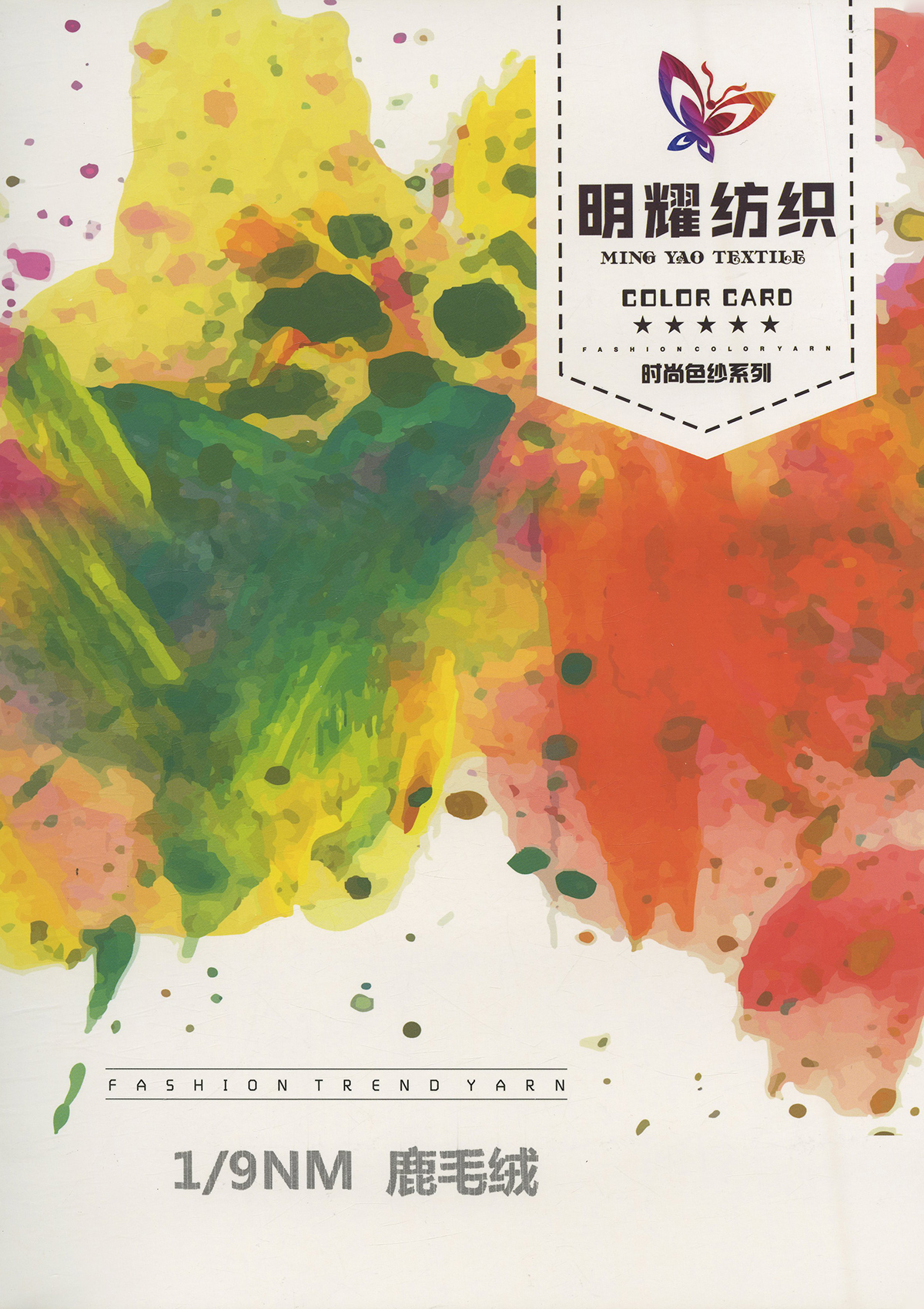 鹿毛絨