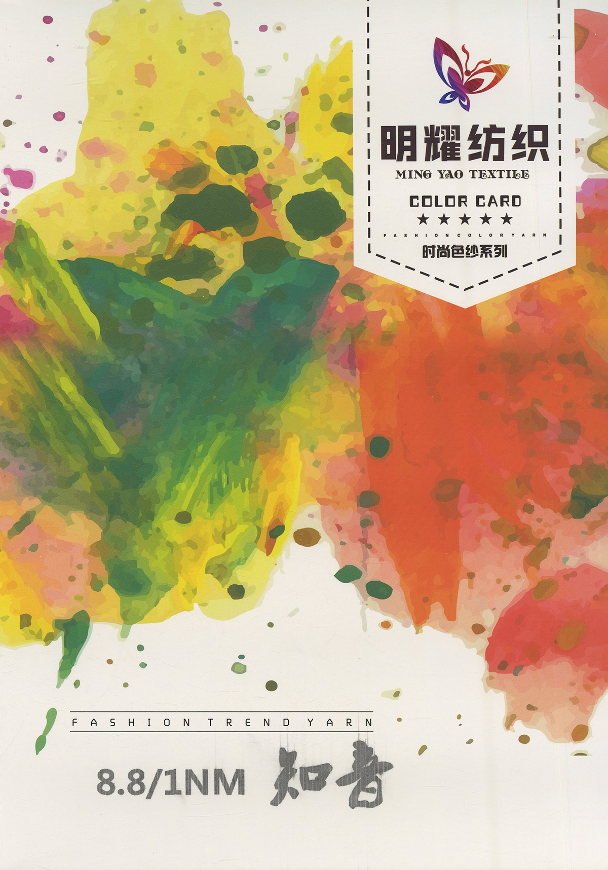 知音
