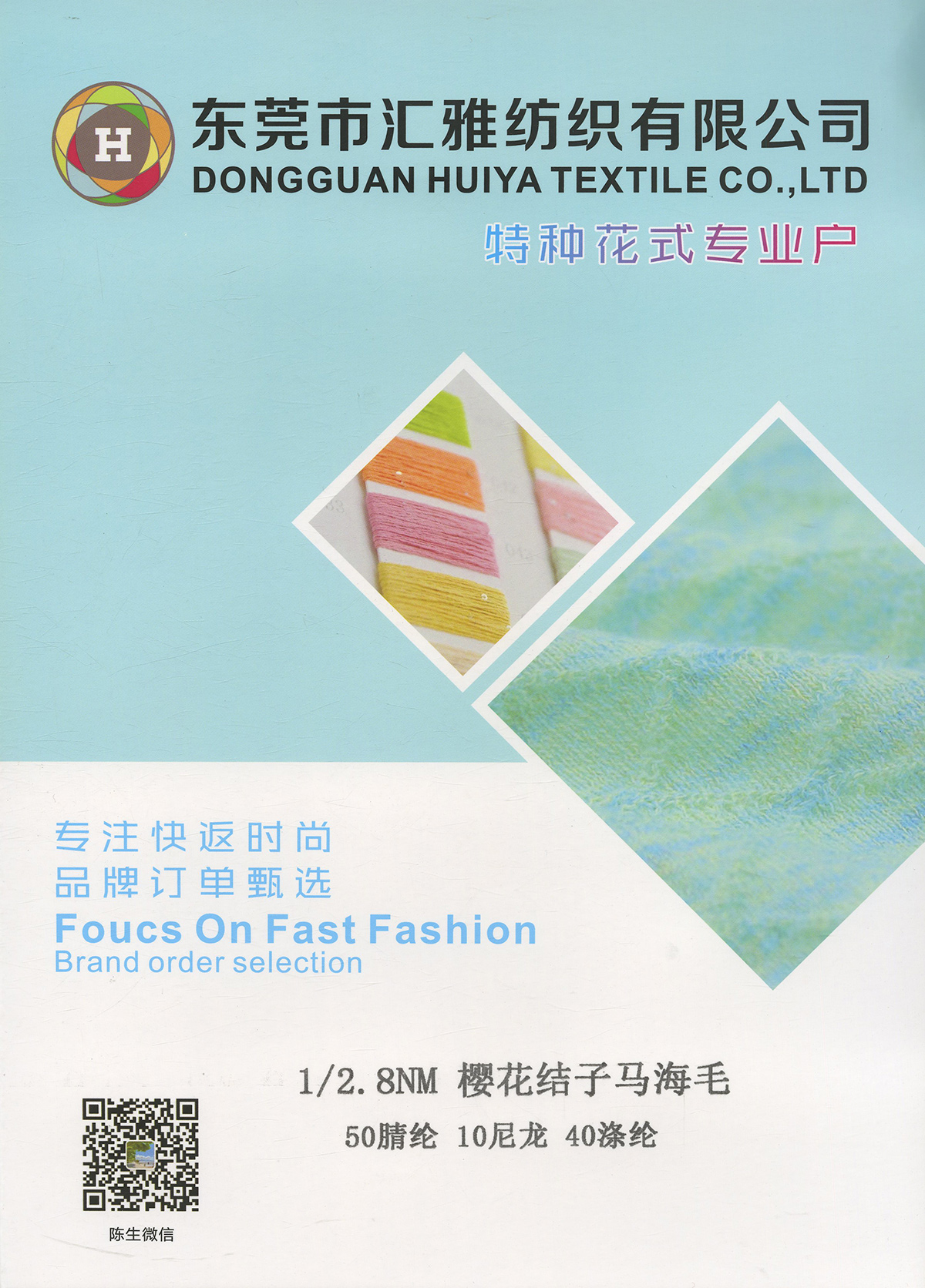 櫻花結子馬海毛