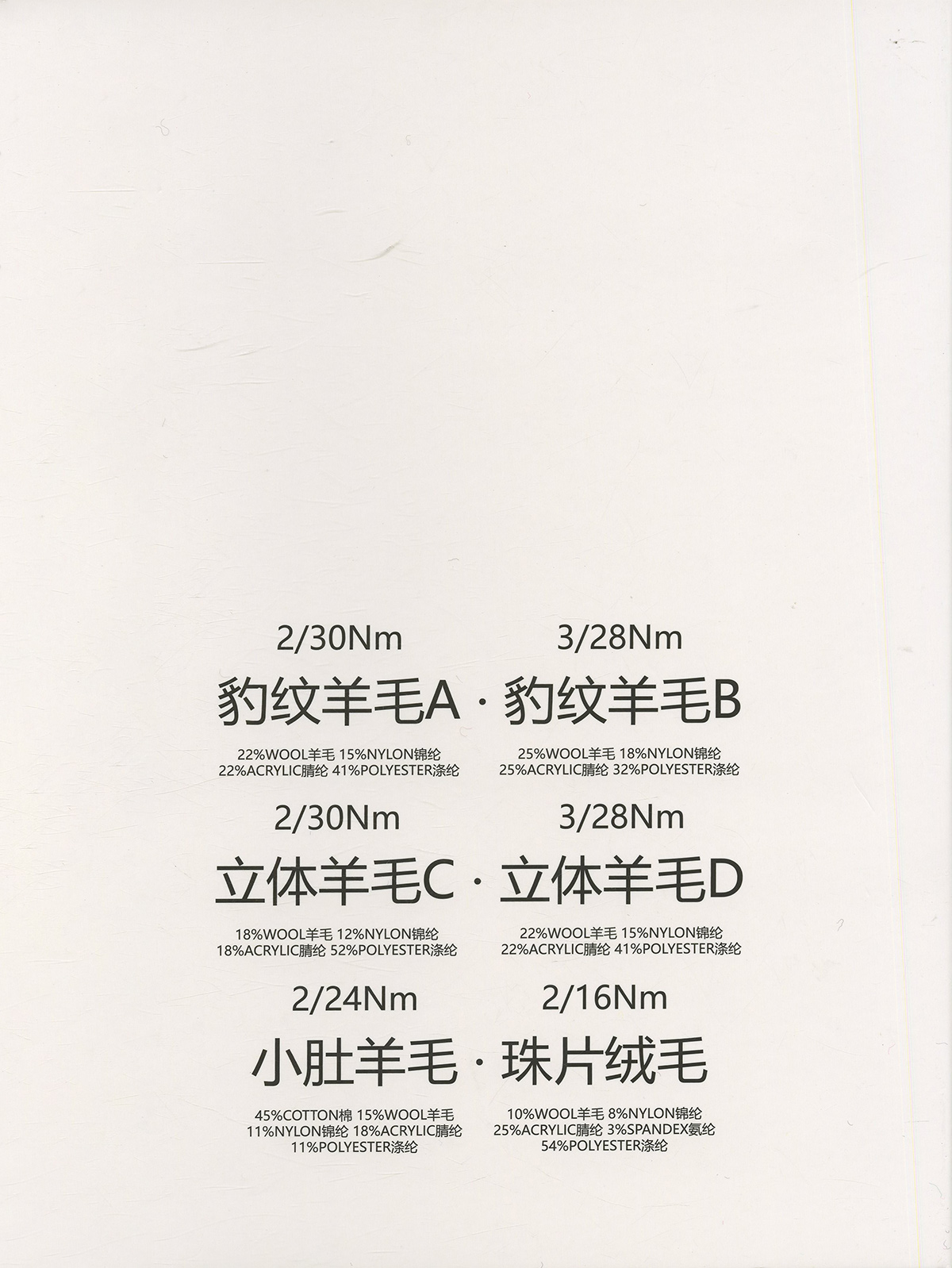 豹纹羊毛A