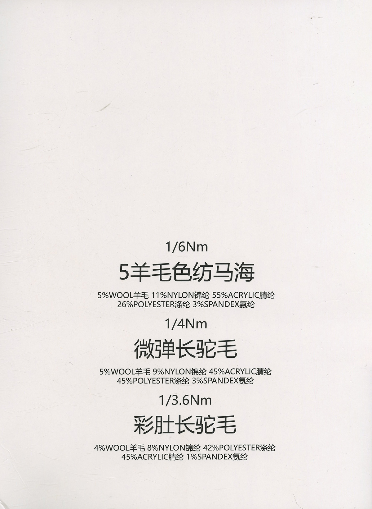 微弹长驼毛