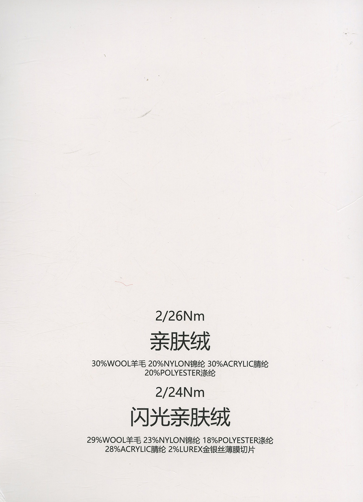 亲肤绒