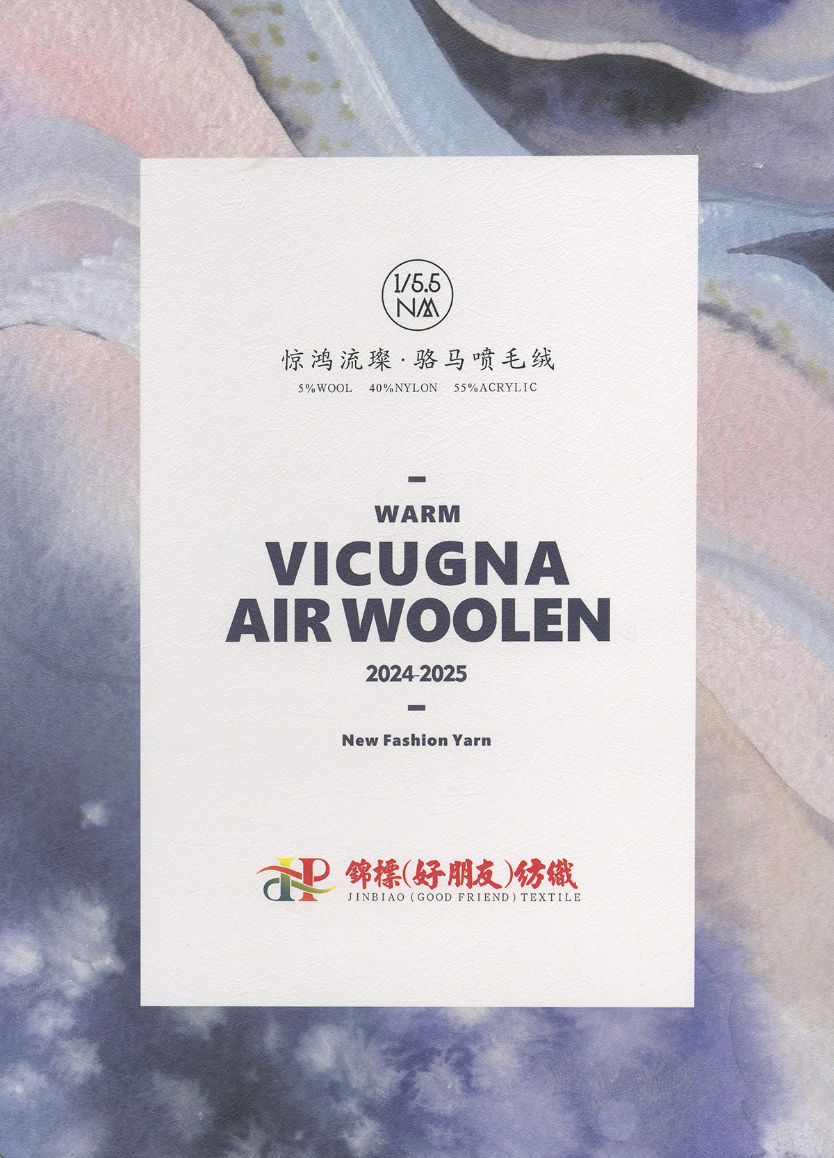 骆马喷毛绒