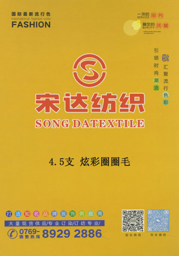 炫彩圈圈毛色卡