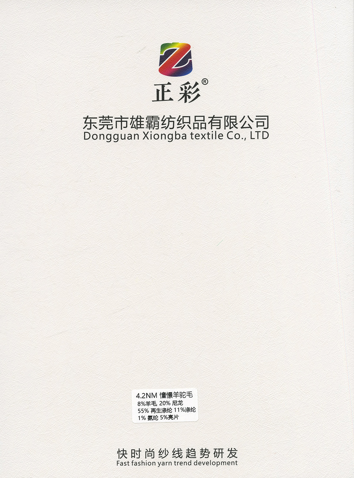 憧憬羊駝毛