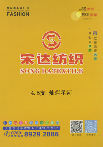 燦爛星河色卡