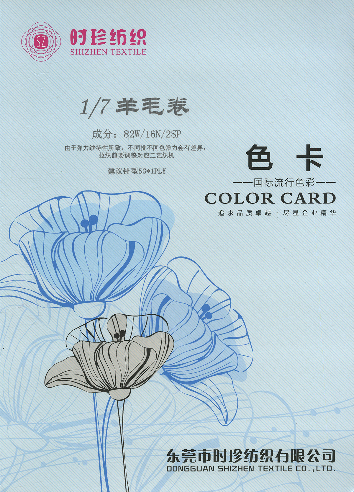 羊毛卷