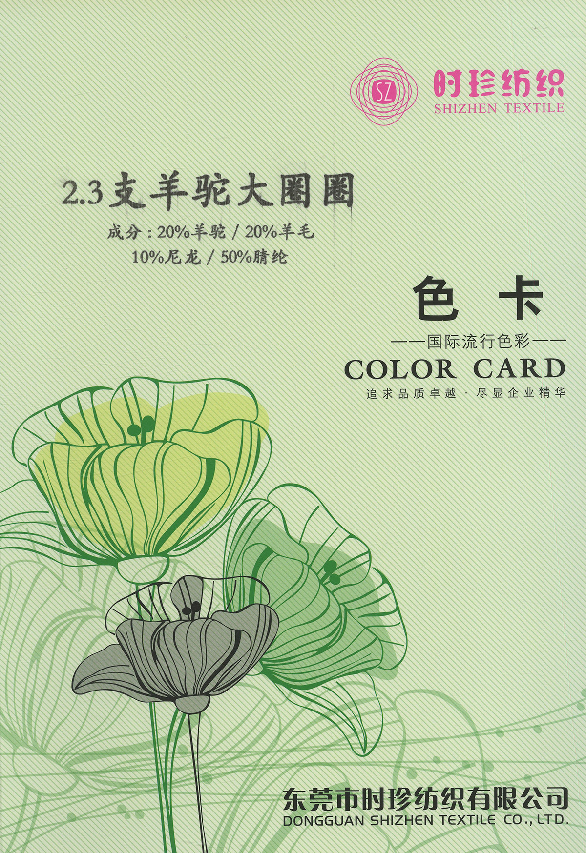 羊駝大圈圈