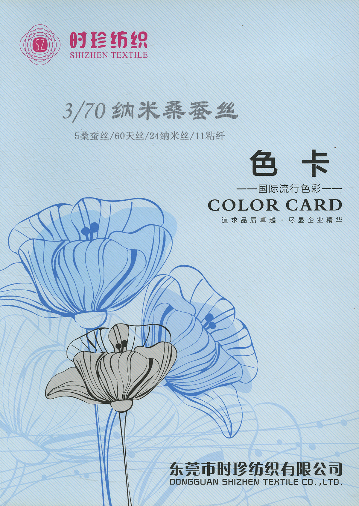 納米桑蠶絲