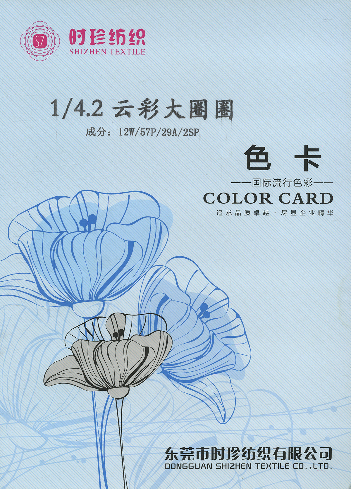 云彩大圈圈