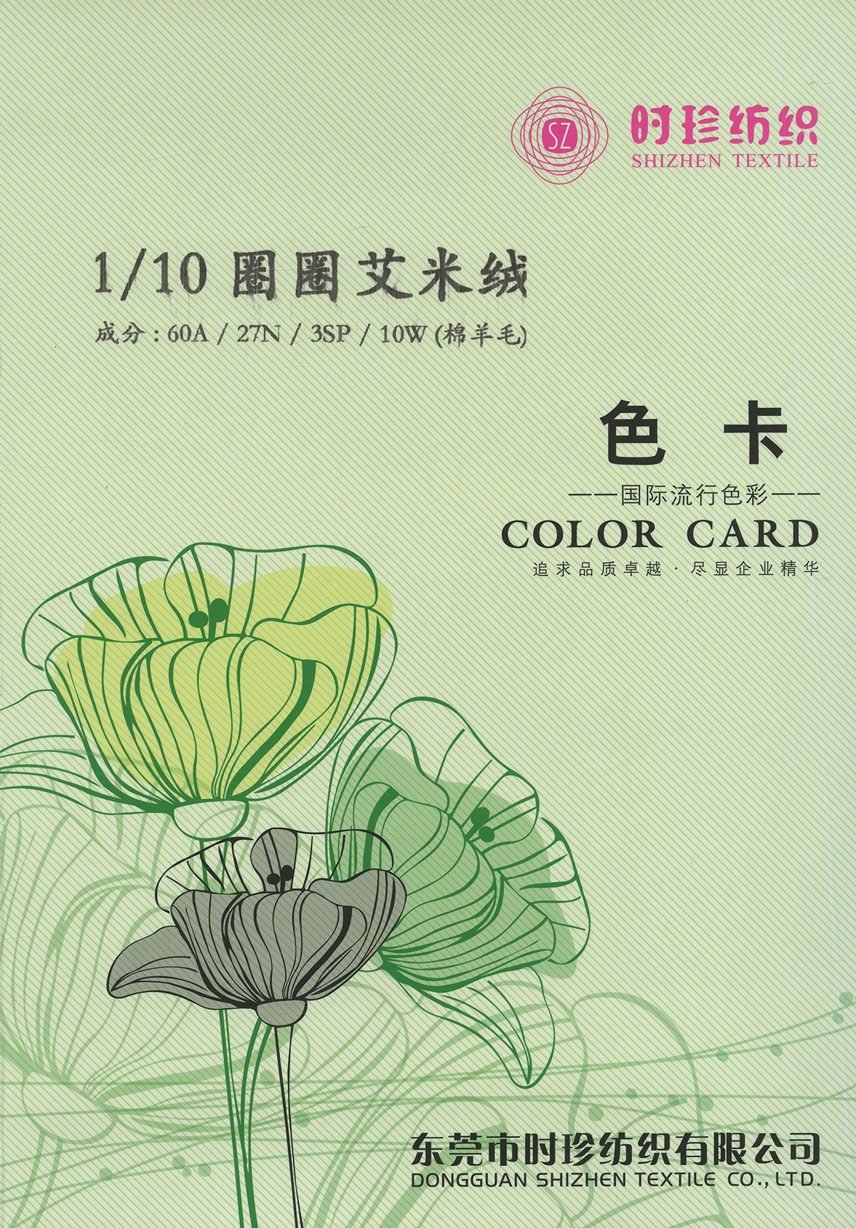 圈圈艾米絨