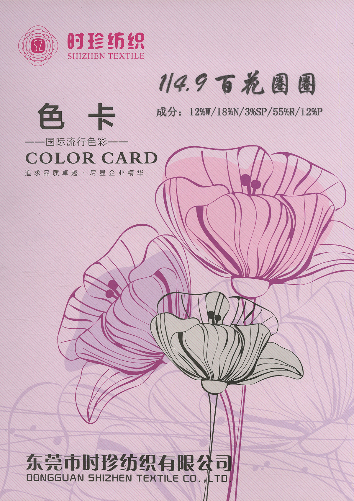 百花圈圈