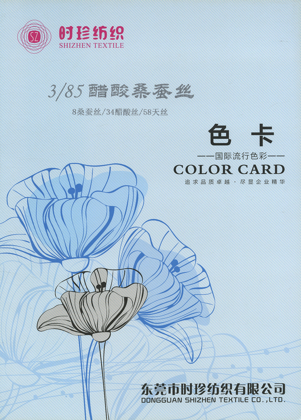 醋酸桑蠶絲