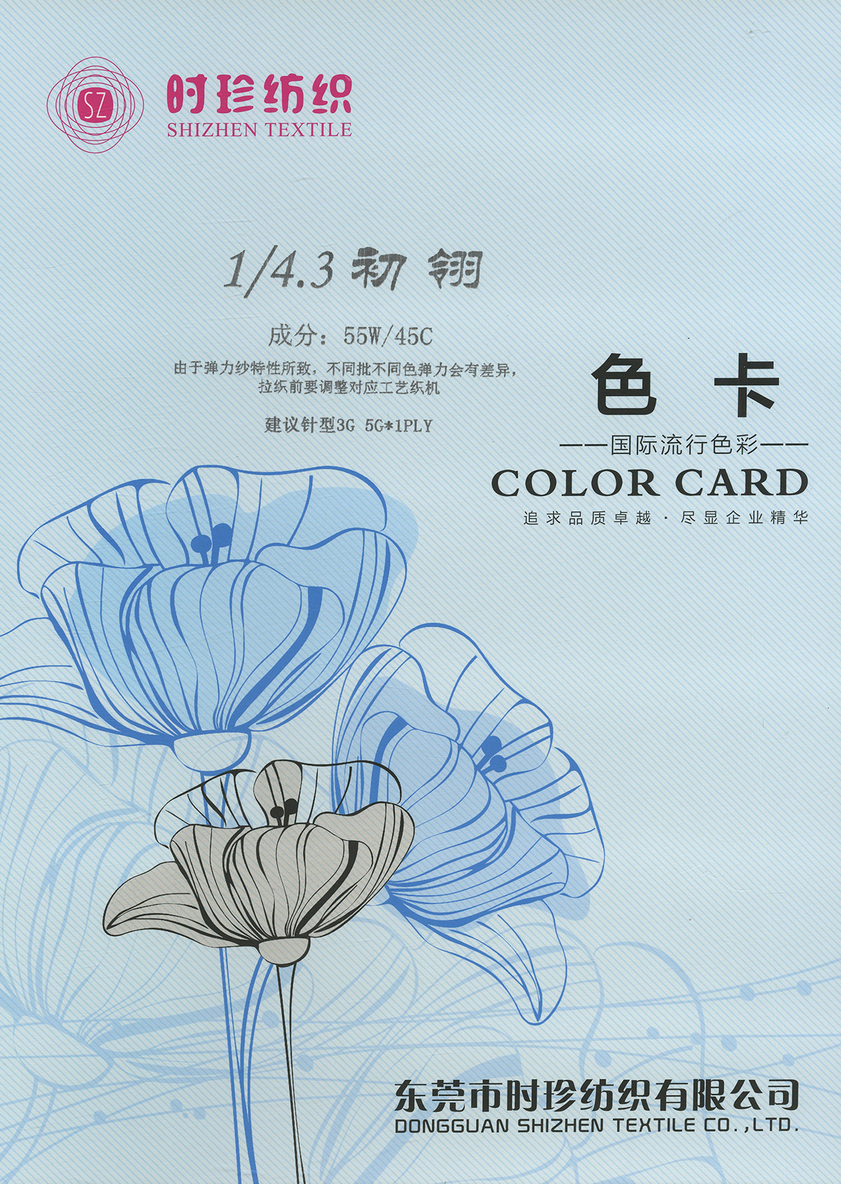 初翎