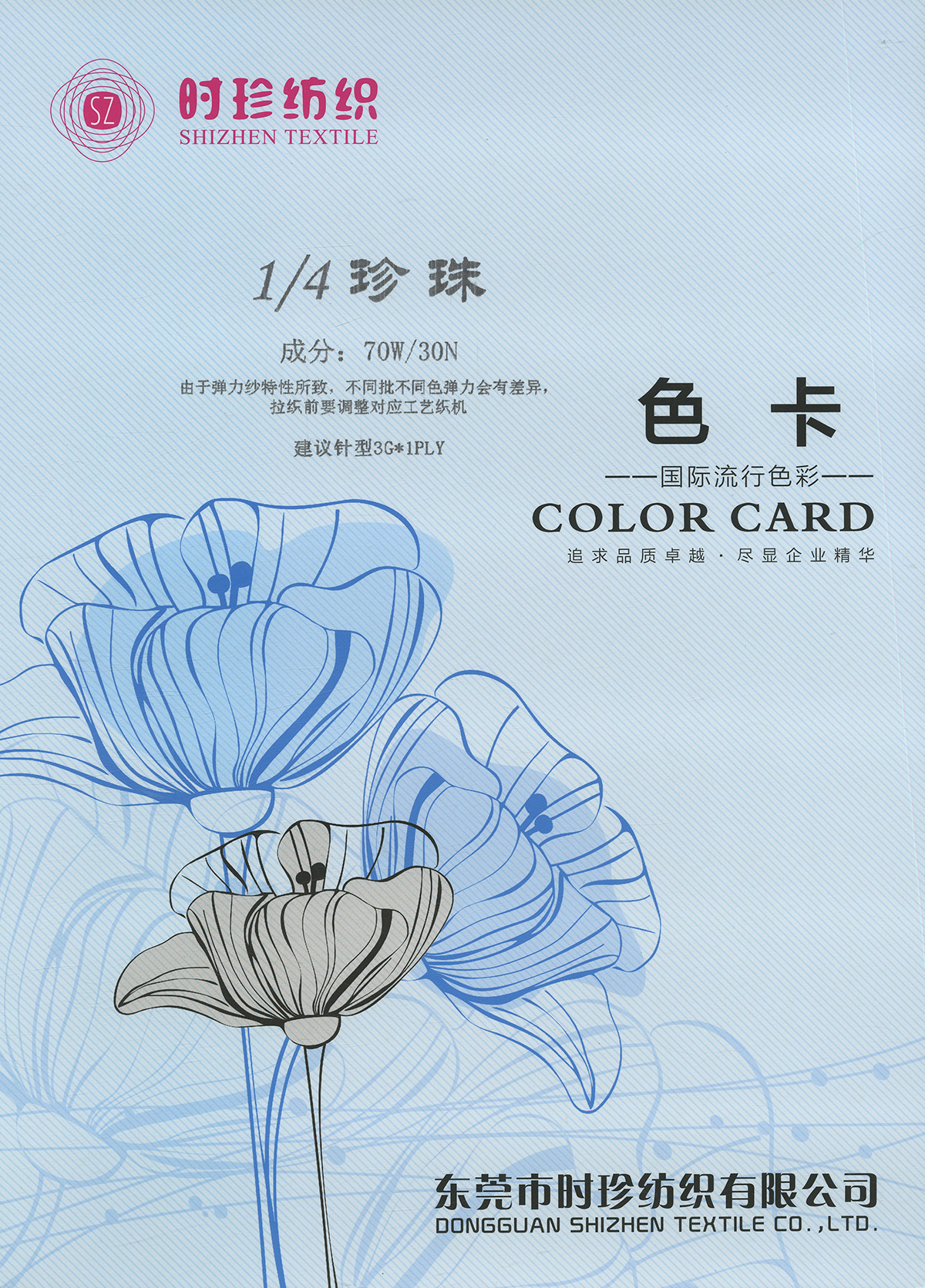 珍珠