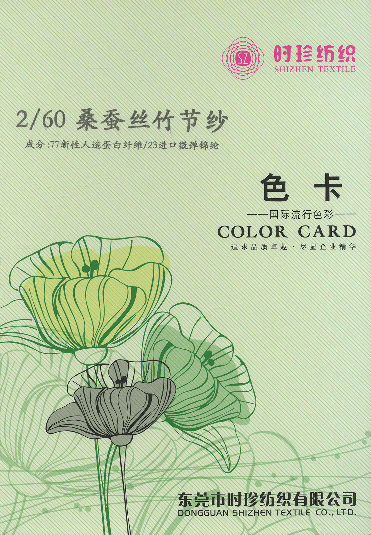桑蠶絲竹節紗