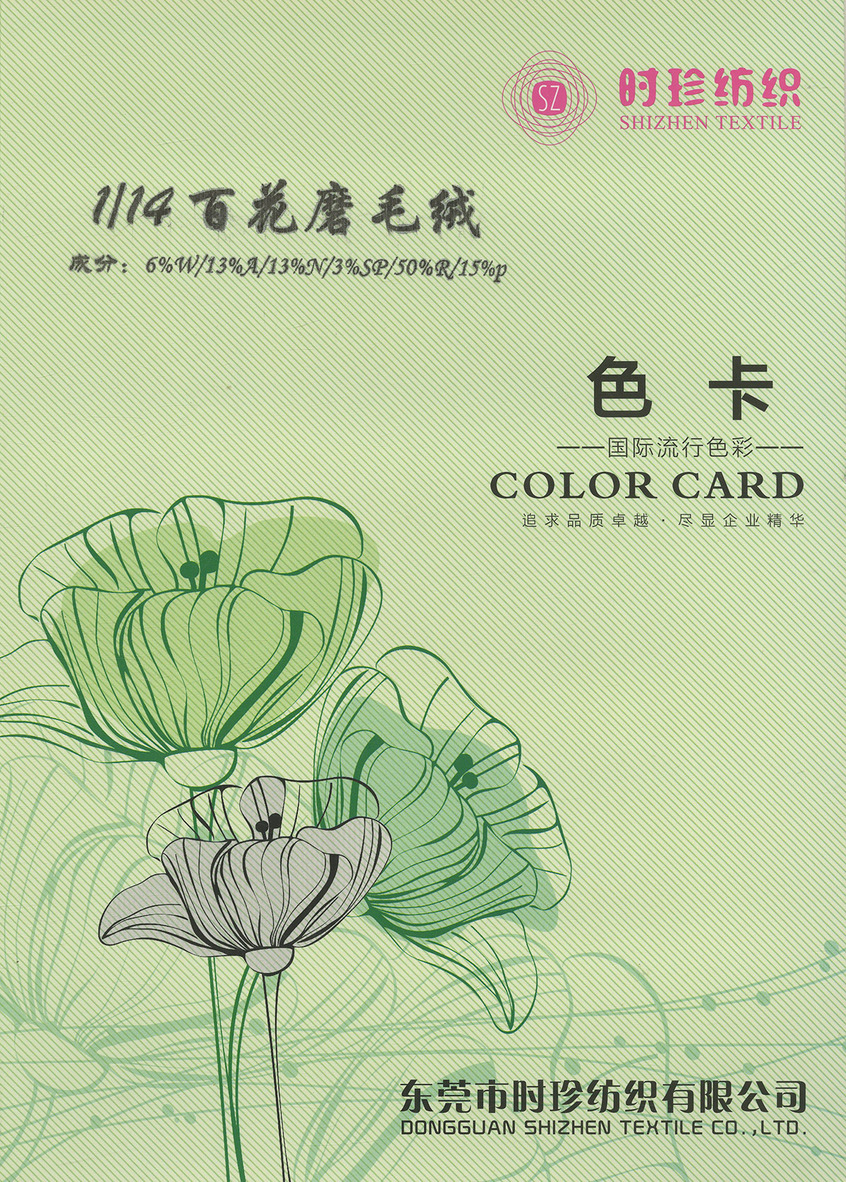 百花磨毛絨