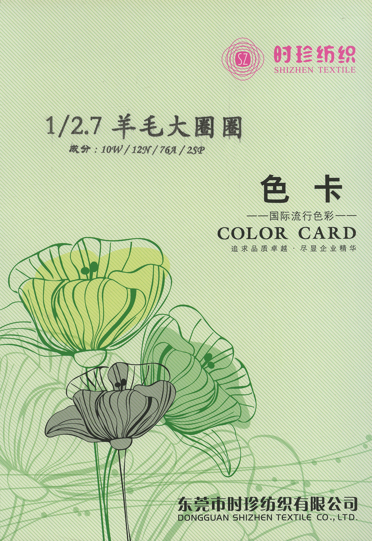 羊毛大圈圈