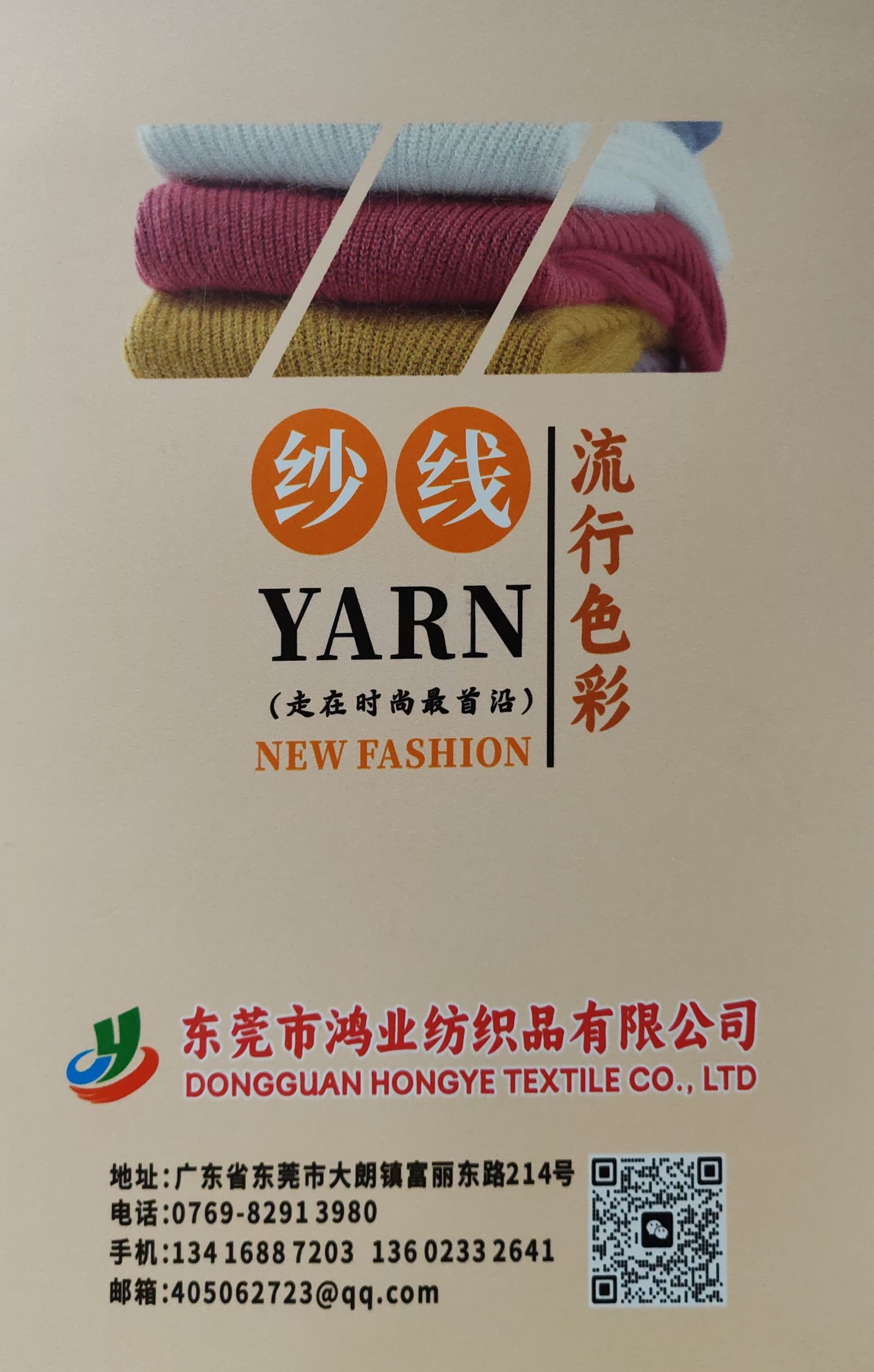 羊毛包芯紗