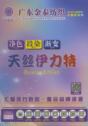 天丝伊力特色卡