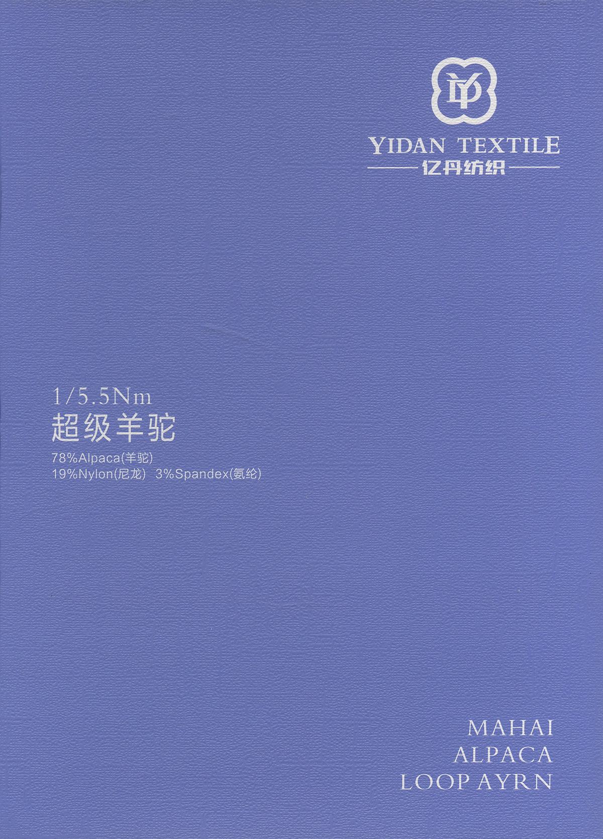 超級羊駝