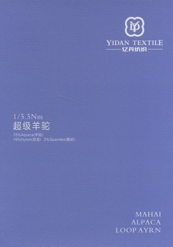 超級羊駝色卡