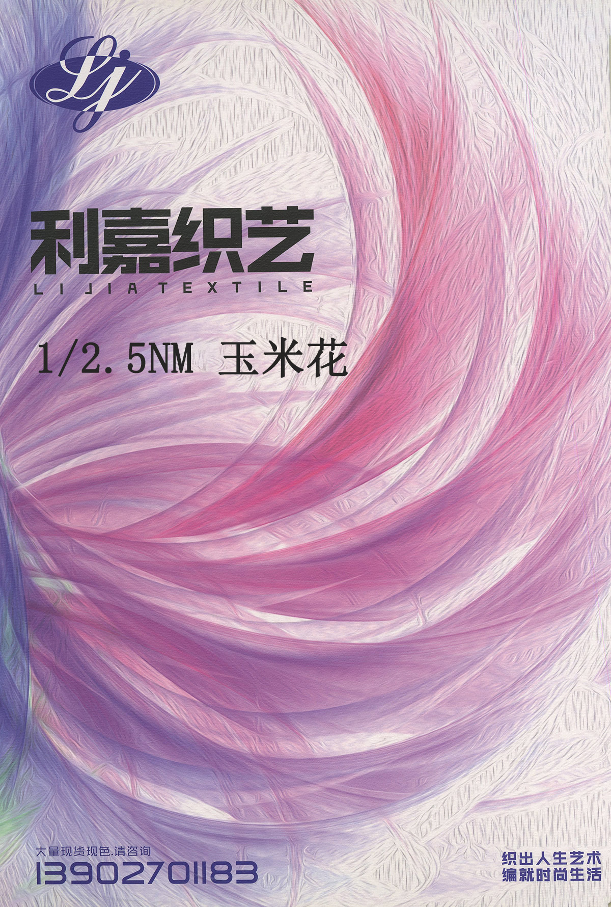 玉米花