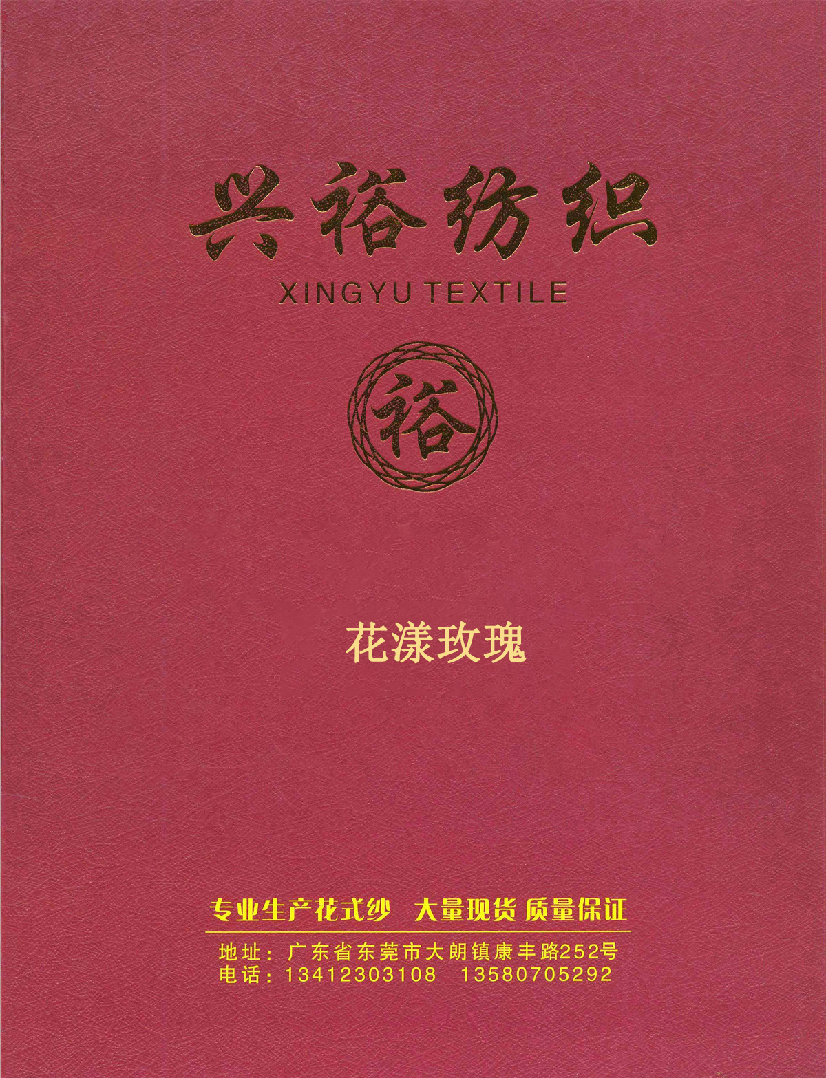 花漾玫瑰