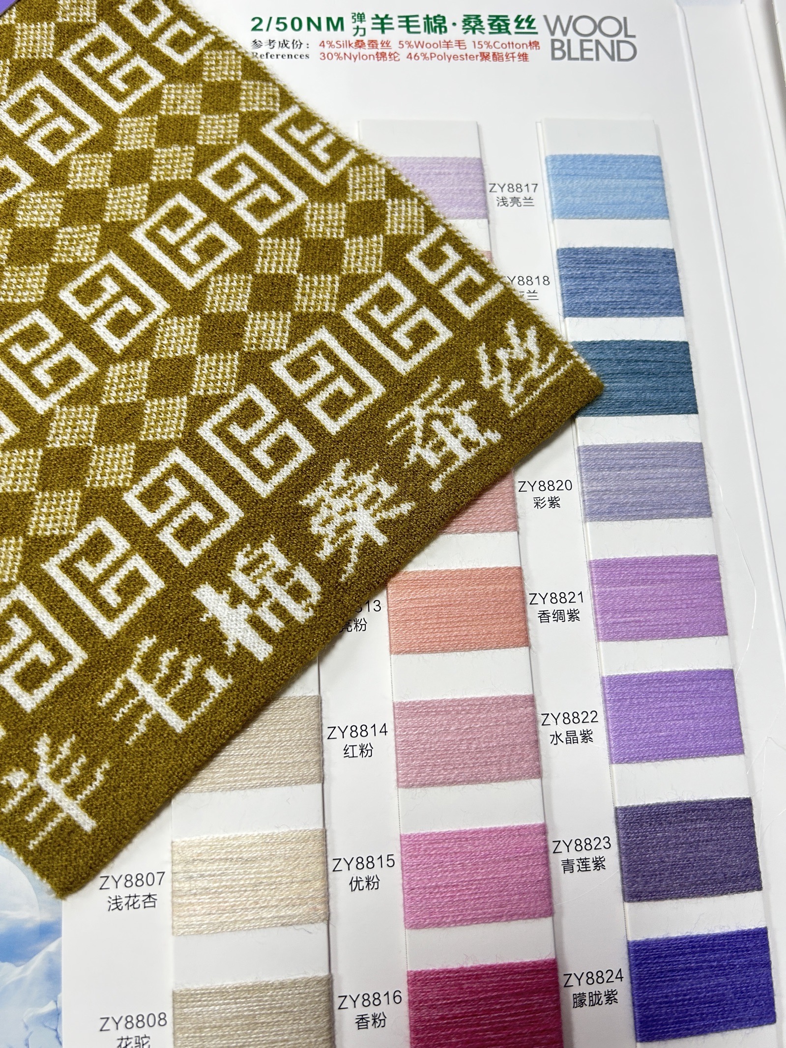 羊毛棉桑蚕丝