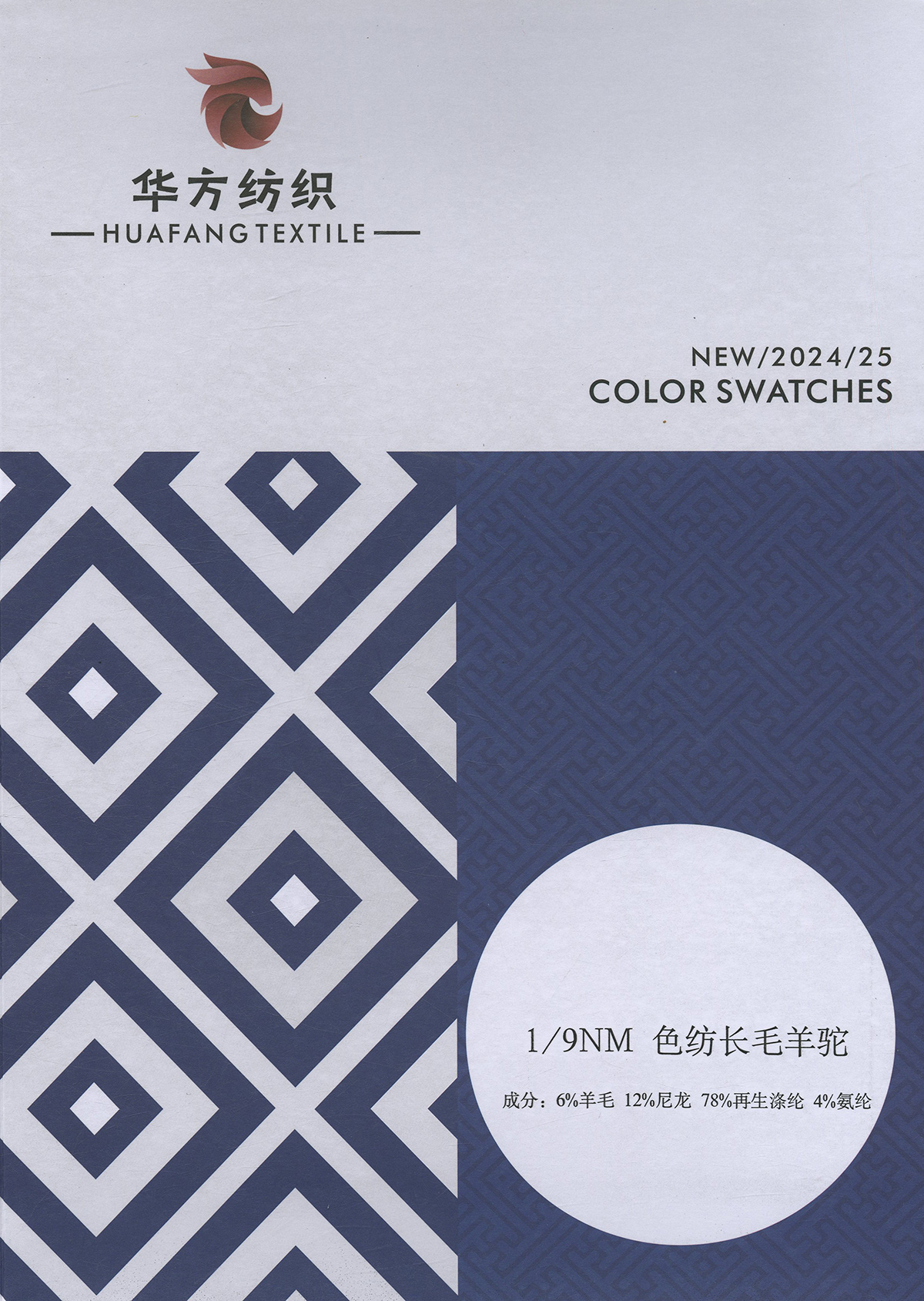 色紡長(zhǎng)毛羊駝