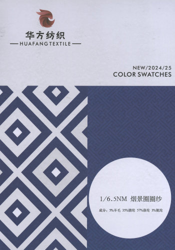 煙景圈圈紗色卡