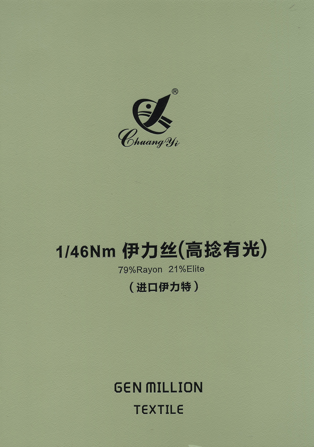 伊力絲(高捻有光)