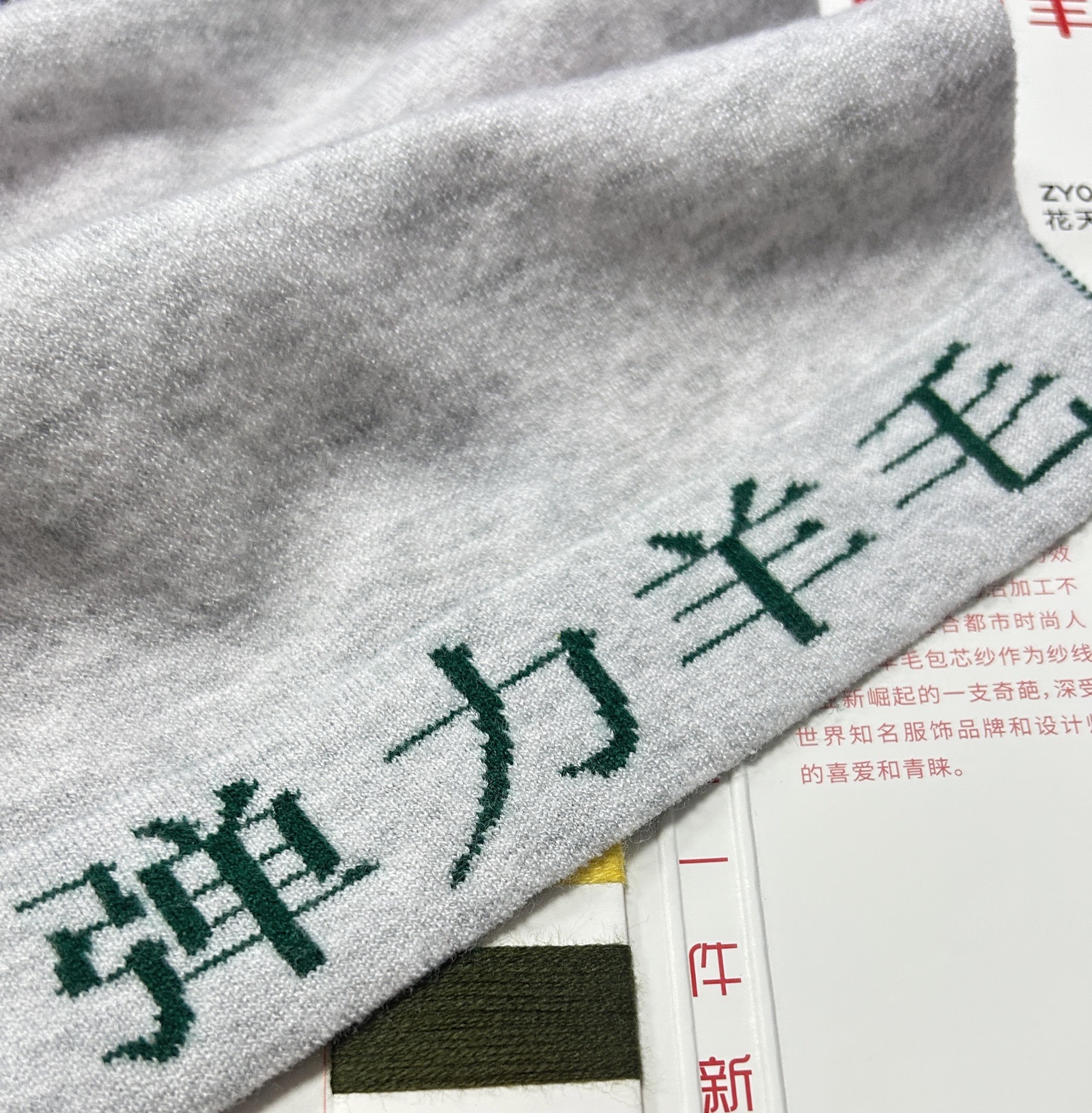 色纺弹力羊毛