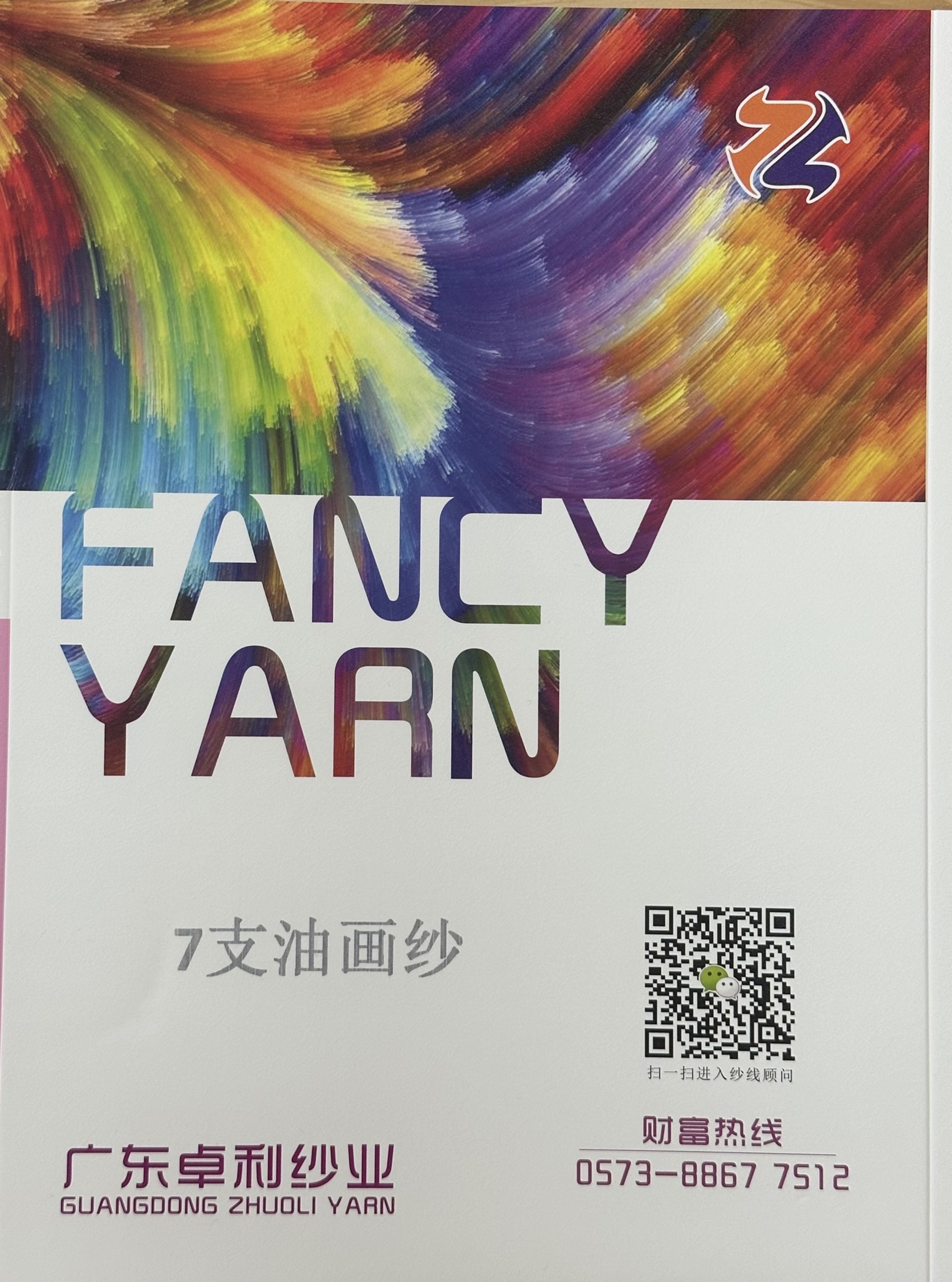 油畫紗（漸變）