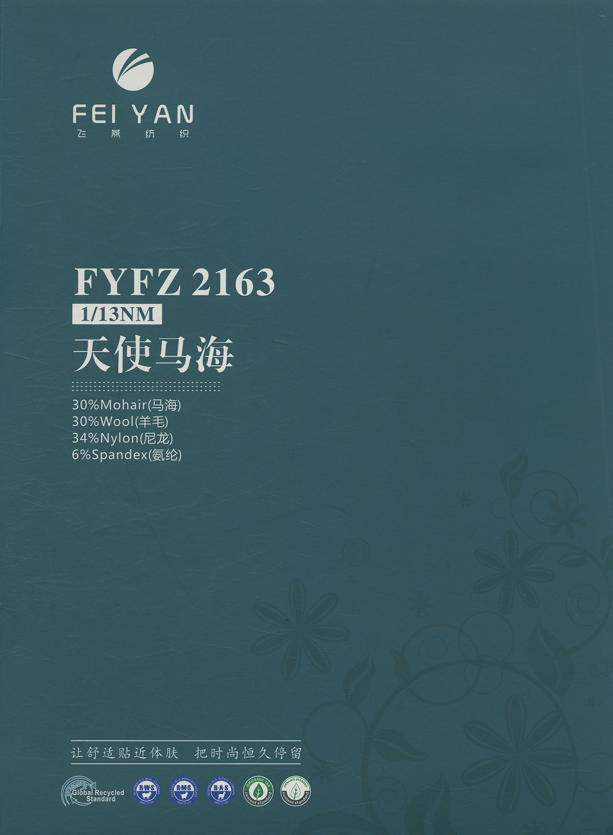 FYFZ2163 天使马海