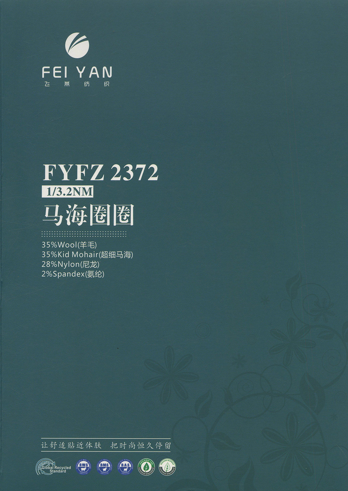 FYFZ2372 马海圈圈