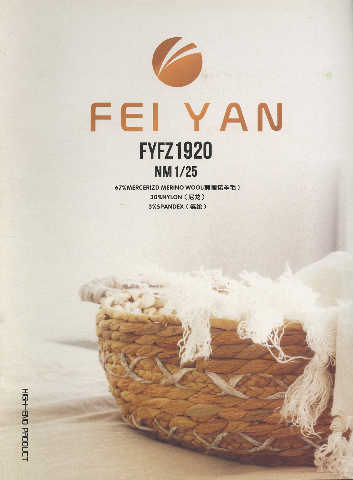 FYFZ1920 亲肤羊毛绒