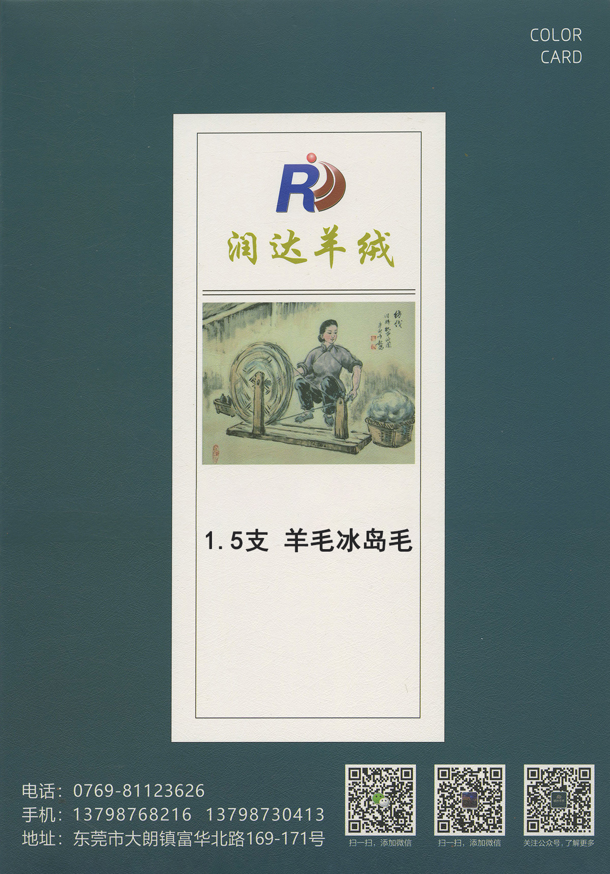 羊毛冰島毛 1.5字 粗針冰島專用毛線