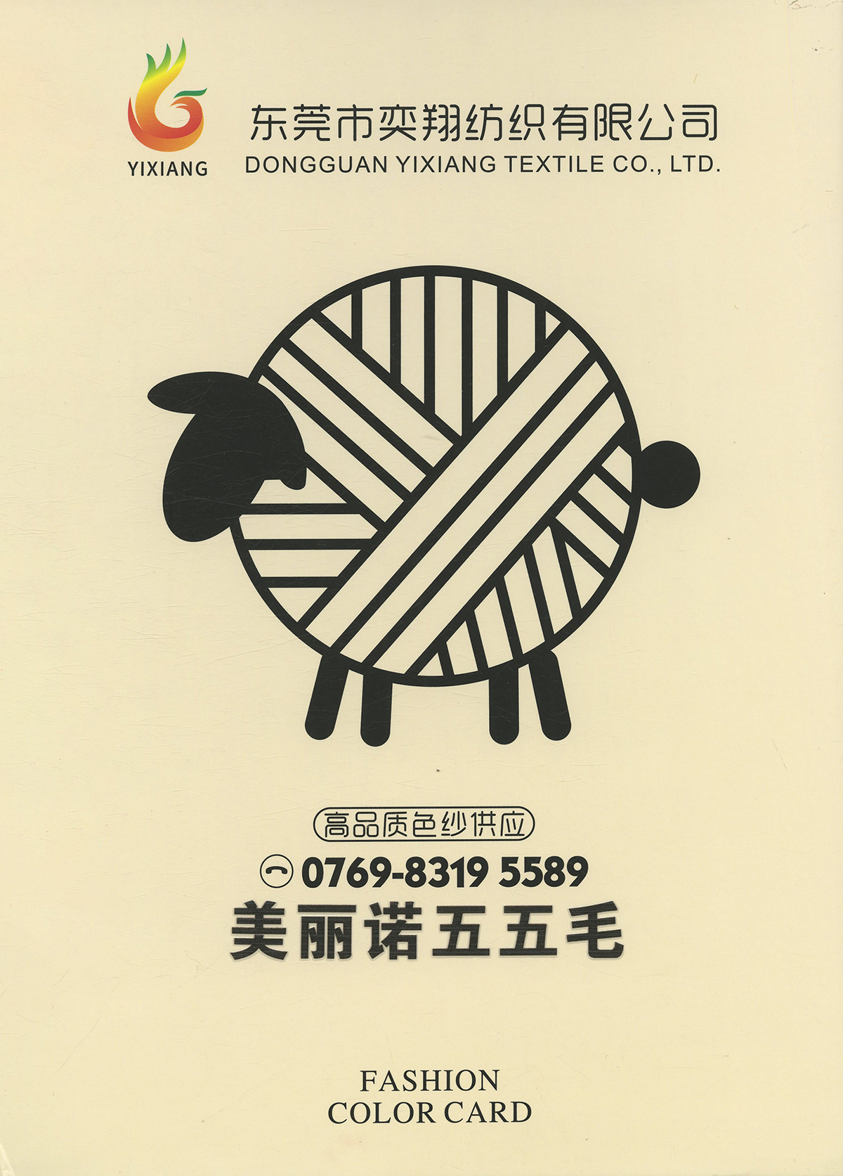 美丽诺五五毛