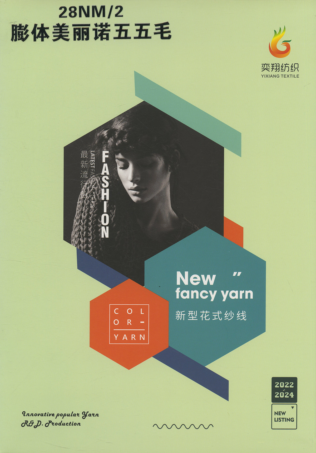 膨体美丽诺五五毛