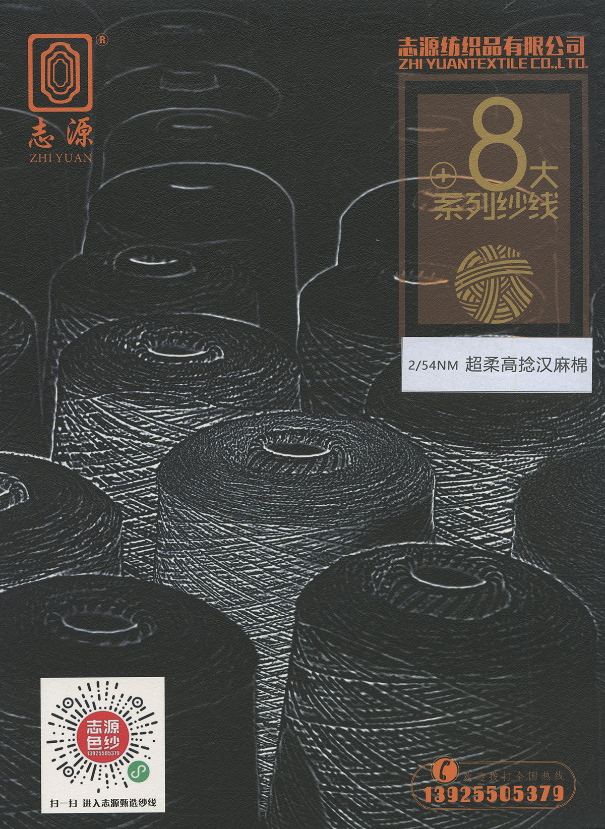 超柔高捻漢麻棉
