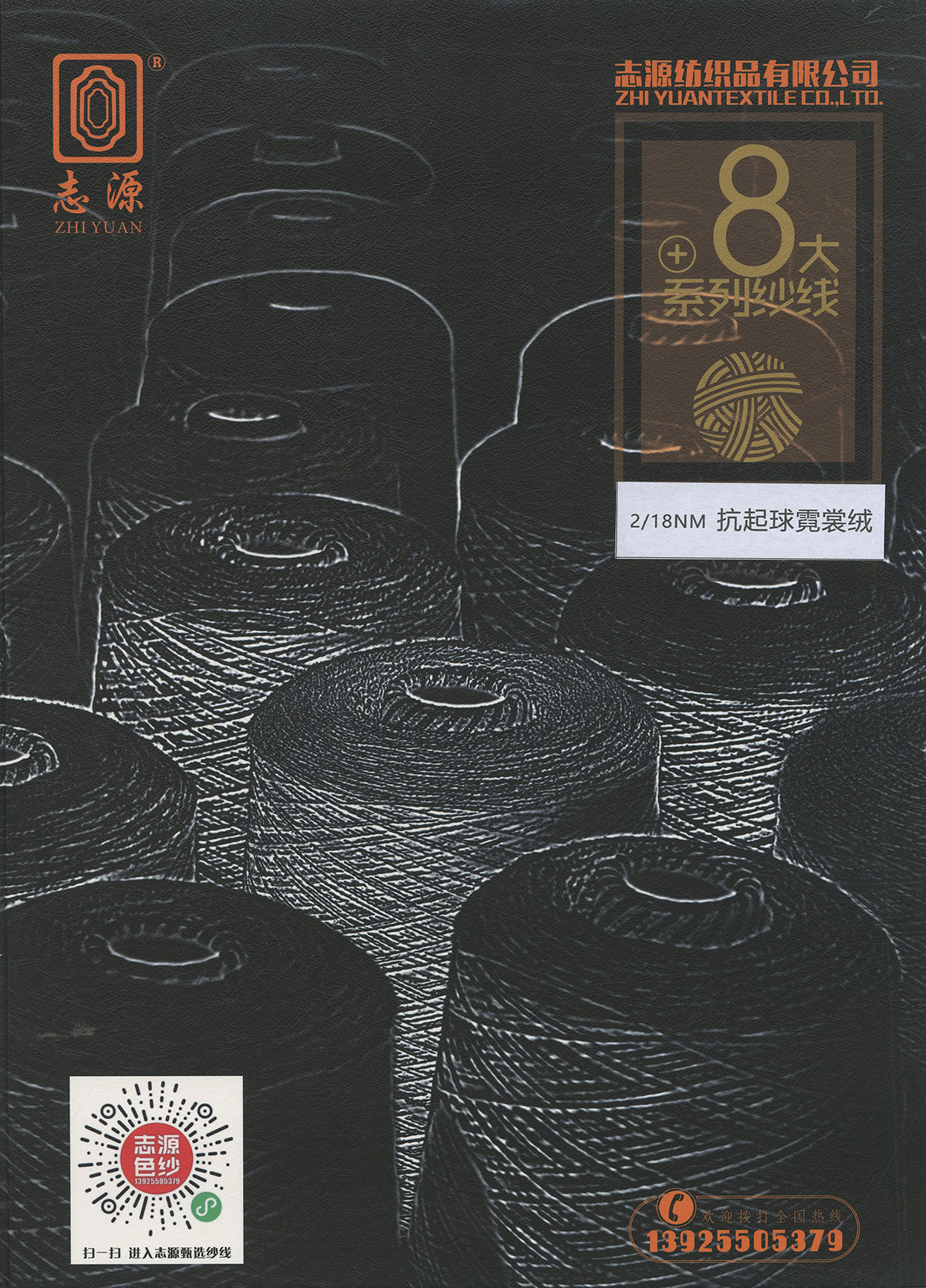 抗起球霓裳絨